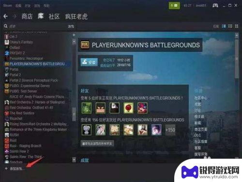 steam拉组队 Steam怎么邀请好友一起游戏教程