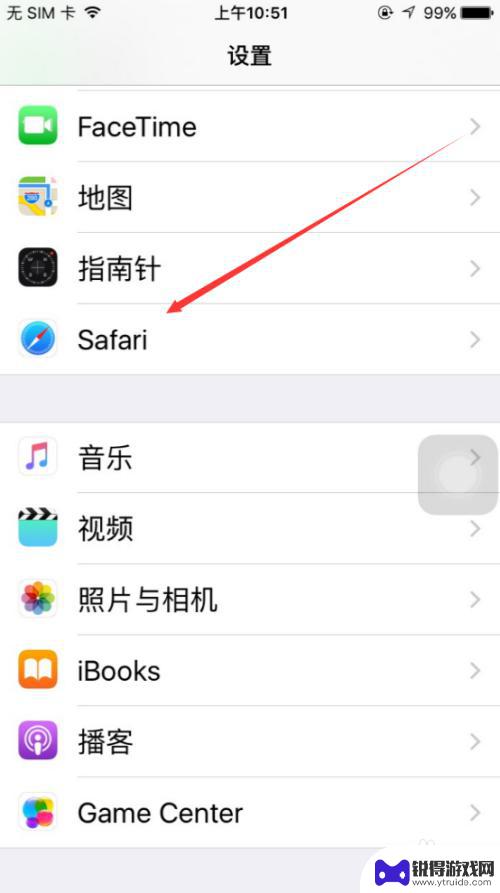 苹果手机自带搜索怎么用不了 iPhone手机Safari浏览器如何设置默认搜索引擎