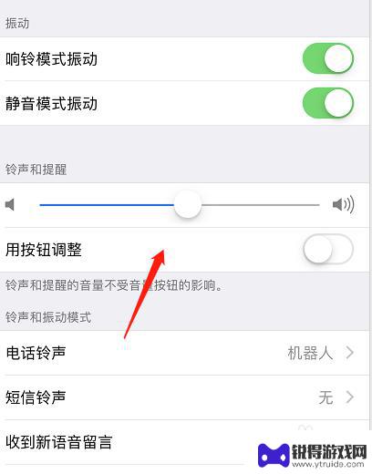 如何使苹果手机声音 苹果手机声音调节方法
