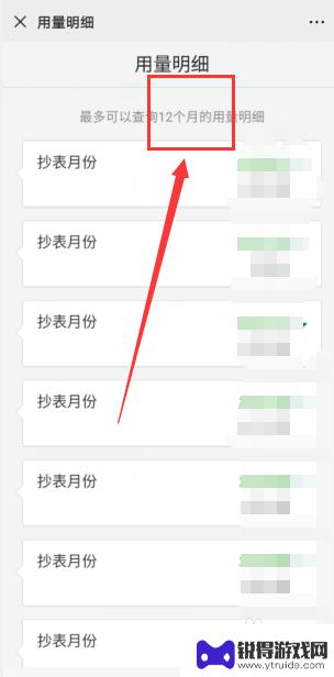 手机上怎么查每天的用水量 在手机上如何查询住户水表读数