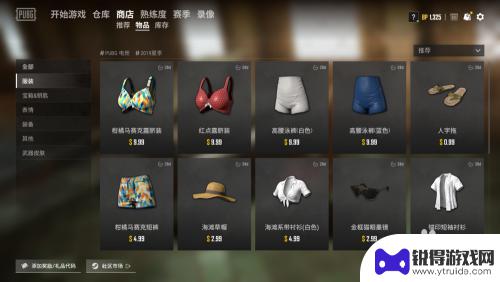 steam换装衣服 绝地求生换衣服教程