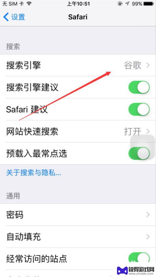 苹果手机自带搜索怎么用不了 iPhone手机Safari浏览器如何设置默认搜索引擎