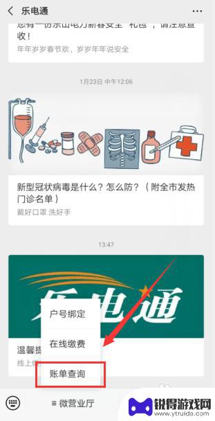 手机上怎么查每天的用水量 在手机上如何查询住户水表读数