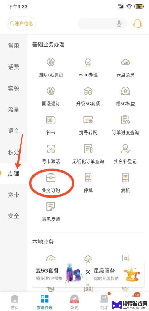 手机关机了怎么查看谁给我打过电话 关机漏接电话怎么找回