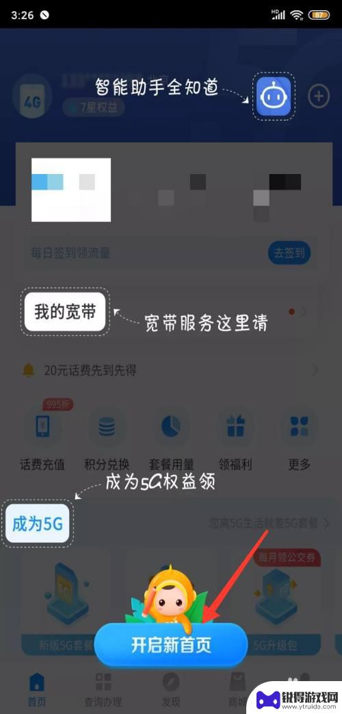 手机关机了怎么查看谁给我打过电话 关机漏接电话怎么找回