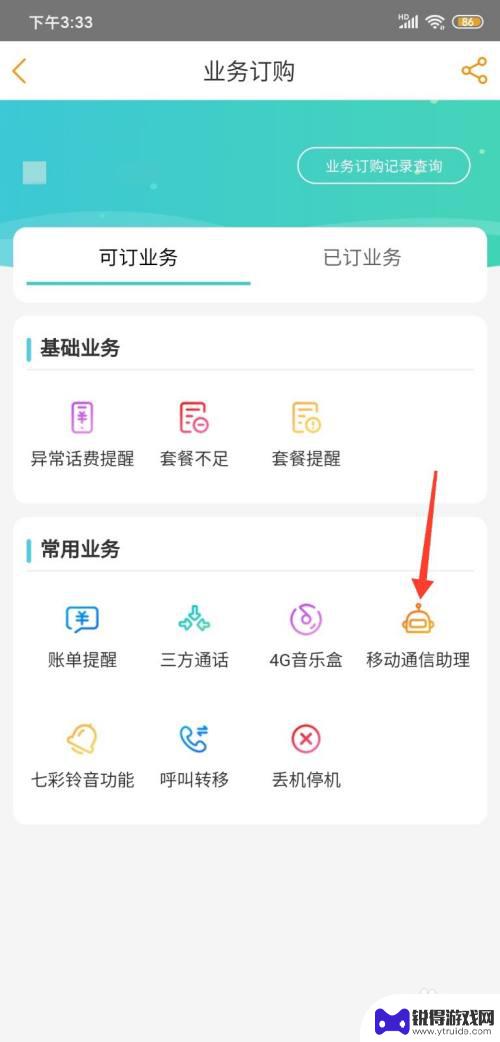 手机关机了怎么查看谁给我打过电话 关机漏接电话怎么找回