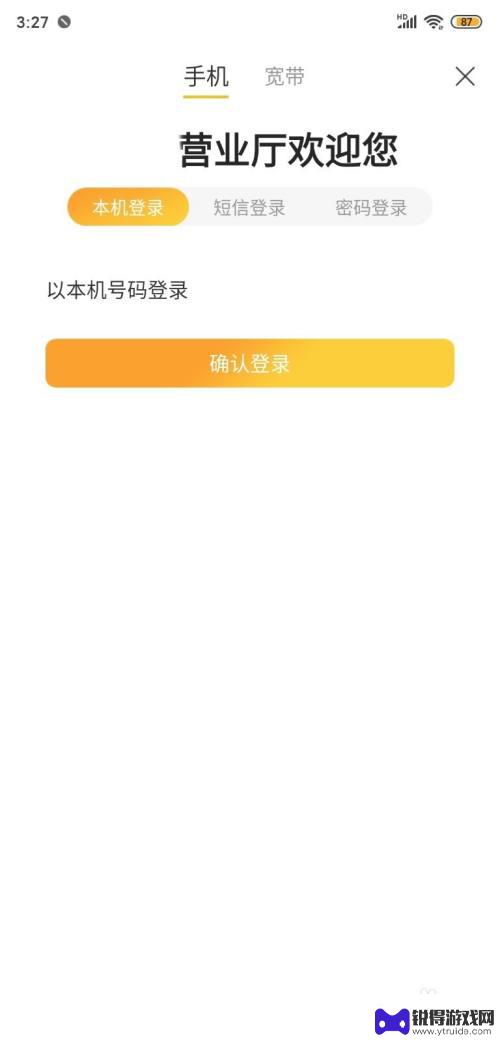 手机关机了怎么查看谁给我打过电话 关机漏接电话怎么找回