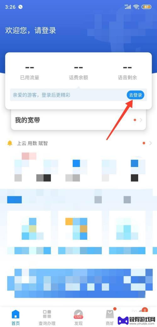手机关机了怎么查看谁给我打过电话 关机漏接电话怎么找回