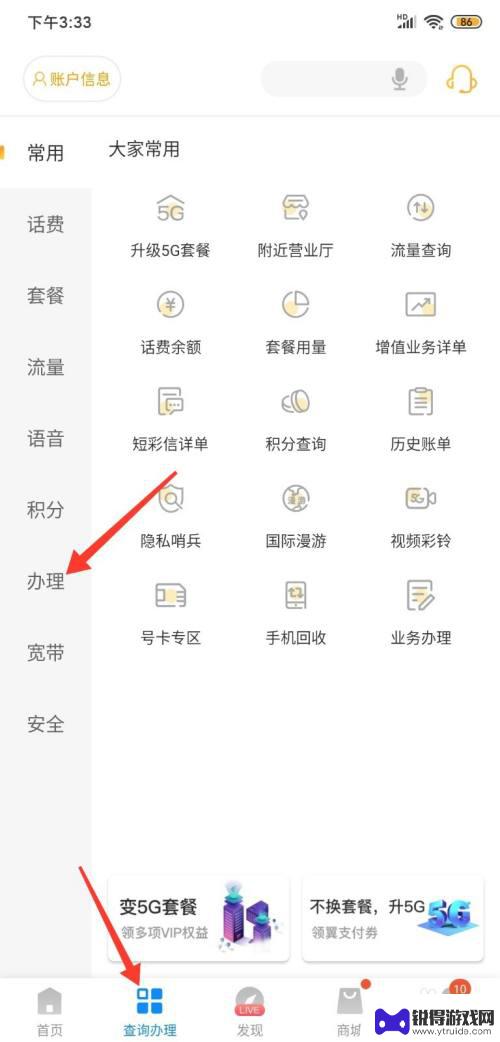 手机关机了怎么查看谁给我打过电话 关机漏接电话怎么找回