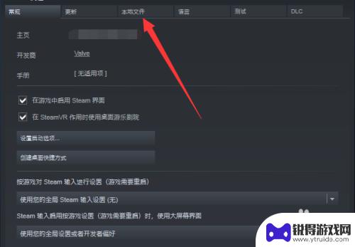 steam验证游戏不完整怎么办 steam文件验证失败重新获取