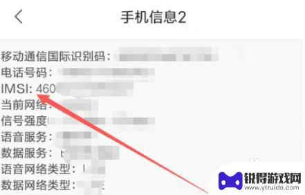 华为查询自己手机卡的imsi号 华为手机如何查找自己的IMSI码