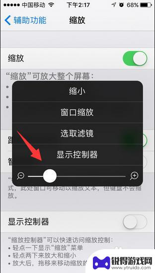 怎么调大苹果手机 苹果手机屏幕放大回不去怎么解决
