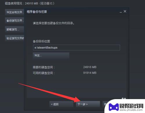 steam验证游戏不完整怎么办 steam文件验证失败重新获取