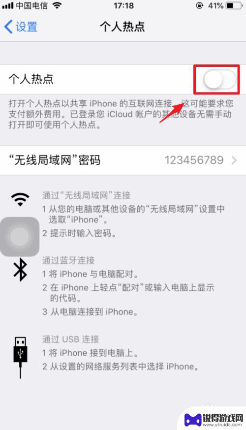 苹果手机怎么通过usb上网 iPhone USB连接电脑上网教程