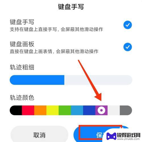 手机手写颜色该怎么设置0pp0百度 修改手机键盘手写颜色教程