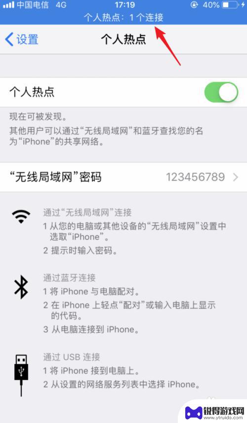 苹果手机怎么通过usb上网 iPhone USB连接电脑上网教程