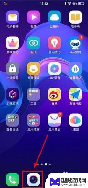 vivo手机怎么给图片去水印 如何在VIVO手机上关闭相机照片水印