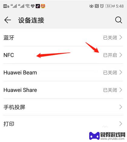 使用手机刷公交卡必须开启nfc 手机如何设置为公交卡使用