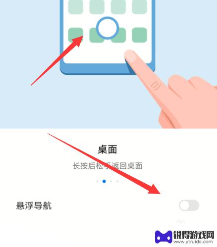 华为手机怎么把小圆圈关掉 华为手机屏幕上的圆圈怎么去除