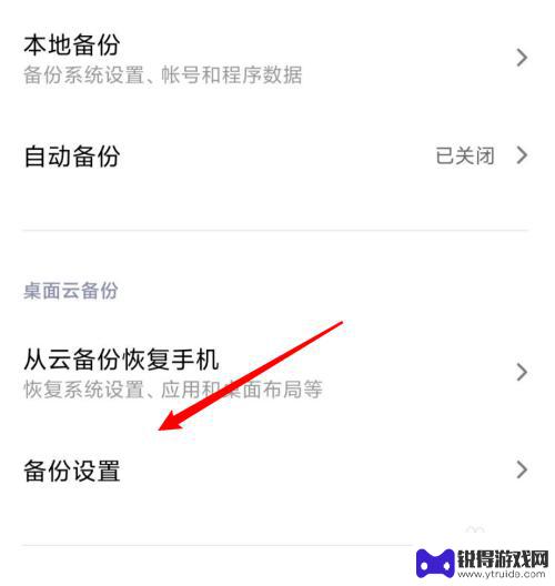 小米手机云备份怎么删除 小米手机云备份删除方法