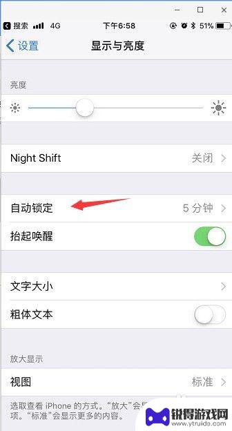 苹果手机屏幕保护怎么关闭 苹果手机屏幕保护关闭步骤