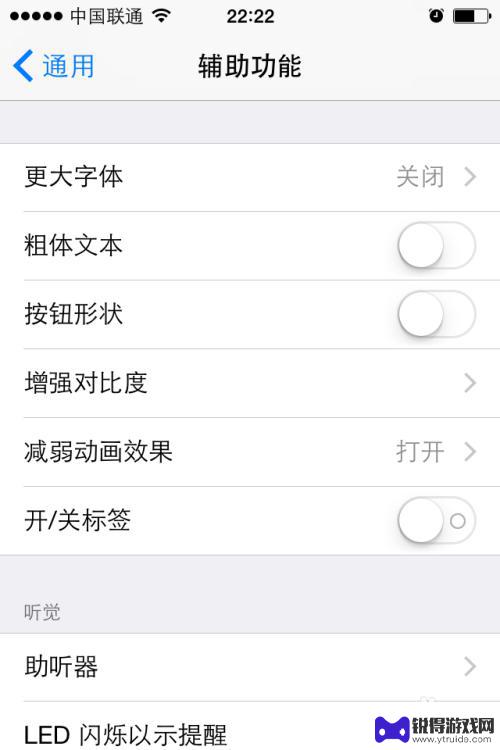 手机相机如何取消动画模式 iPhone苹果手机取消动画效果方法