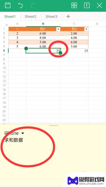 手机wps如何设置批注 手机WPS添加批注的方法