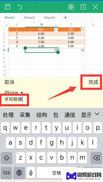 手机wps如何设置批注 手机WPS添加批注的方法