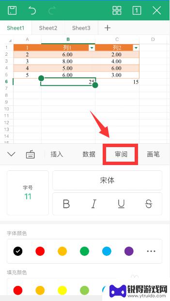 手机wps如何设置批注 手机WPS添加批注的方法