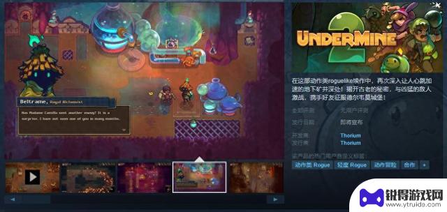 《UnderMine 2》现已在Steam上线，支持简体中文界面