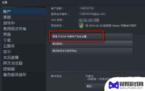 steam令牌怎么设置弹窗 steam手机令牌开启使用教程