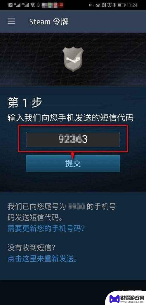 steam令牌怎么设置弹窗 steam手机令牌开启使用教程