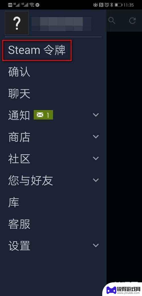 steam令牌怎么设置弹窗 steam手机令牌开启使用教程