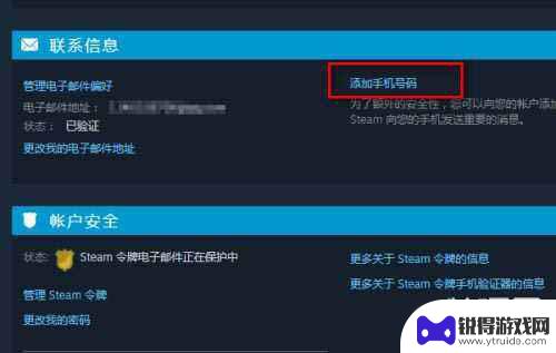 steam令牌怎么设置弹窗 steam手机令牌开启使用教程