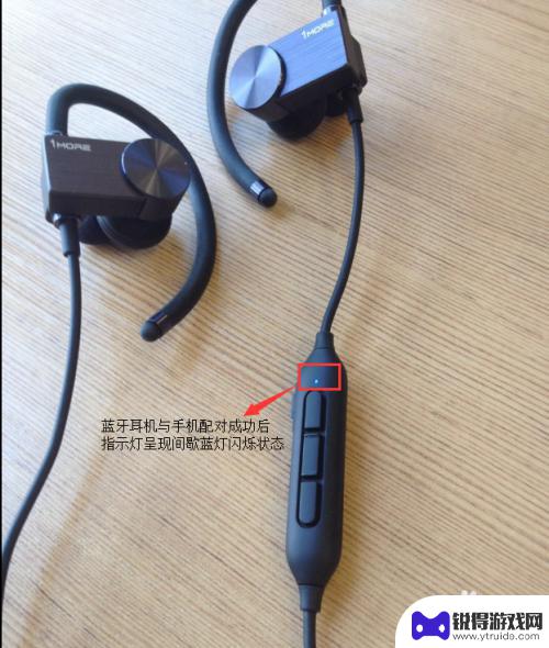 运动耳机如何连接手机 运动蓝牙耳机连接手机步骤