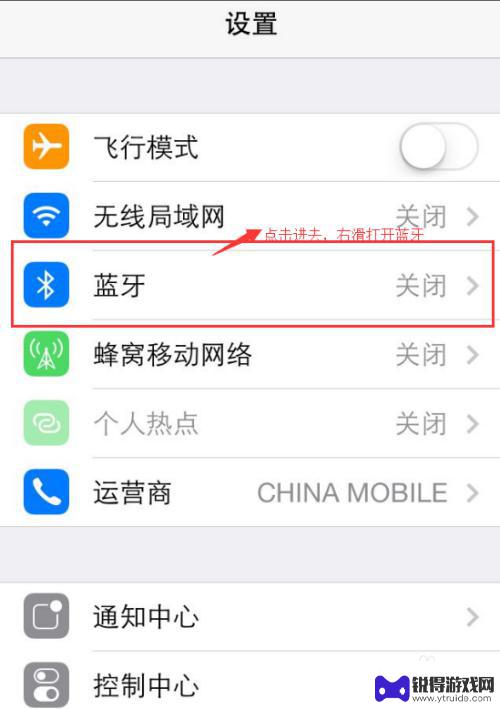 运动耳机如何连接手机 运动蓝牙耳机连接手机步骤