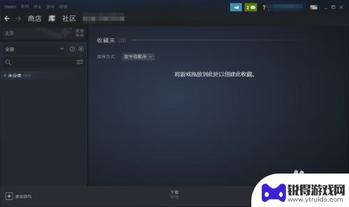 steam怎么寻找隐藏游戏 steam隐藏游戏如何解锁