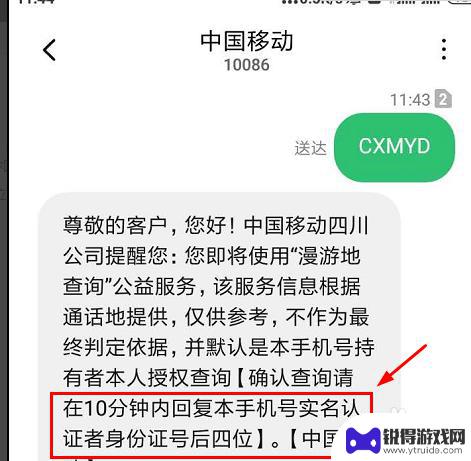 手机查行程轨迹 中国移动、联通、电信手机行程轨迹查询指南