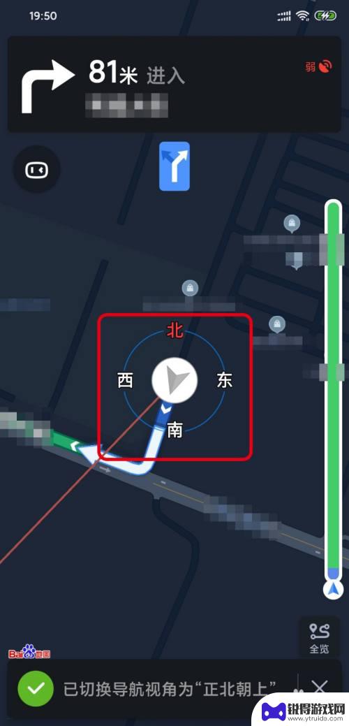 手机上如何看汽车导航 手机导航箭头显示方式