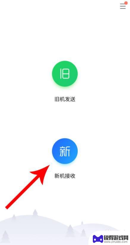 苹果手机接收安卓 苹果手机接收安卓手机数据的方法