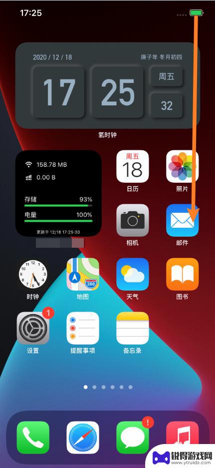 手机白天反光怎么设置 iPhone12ProMax阳光下屏幕看不清楚