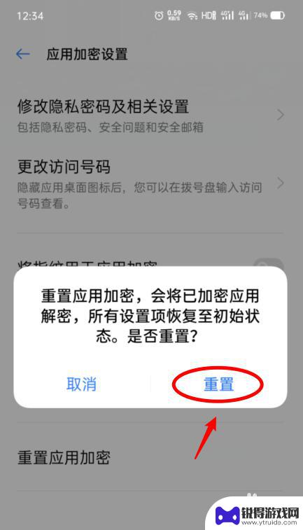 手机应用加密怎么设置取消 OPPO手机应用加密取消教程