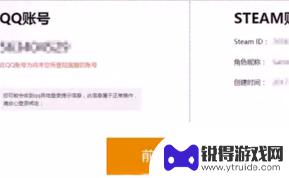 steam资料qq steam怎么绑定qq号