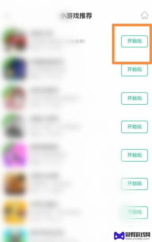 手机钉钉里怎么玩小游戏 怎样在钉钉上寻找小游戏