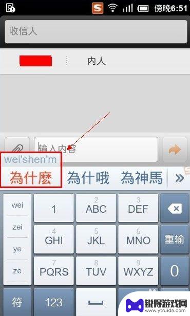 手机搜狗输入法怎么设置繁体 手机搜狗输入法怎么设置繁体字输入