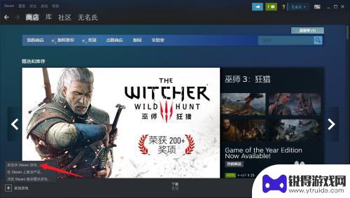 steam如何添加正版游戏平台 steam如何将本地游戏添加到库