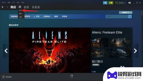 steam如何添加正版游戏平台 steam如何将本地游戏添加到库