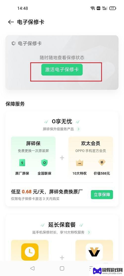 oppo手机在哪里查看激活时间 oppo手机怎么查看激活日期