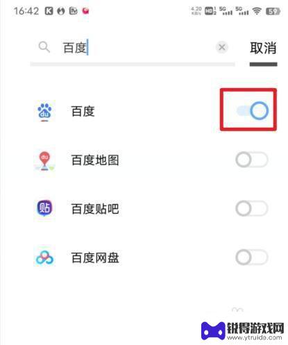 vivo隐私与应用加密怎么解除 vivo手机应用加密解除方法