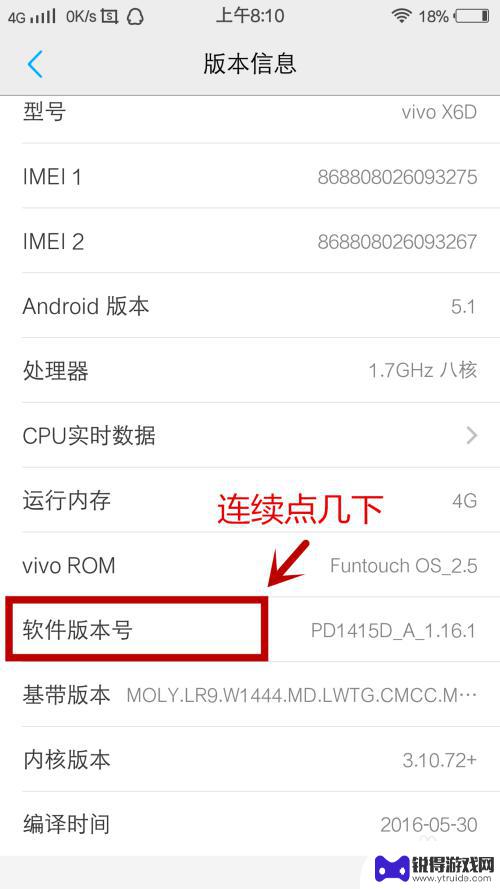 vivo怎么打开usb连接选项 vivo手机USB调试模式怎么打开